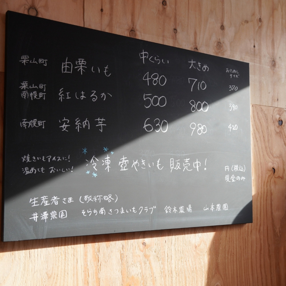 甘い！まさにスイーツ！」壺が生む感動の焼き芋 － 南幌町『壺やきいも